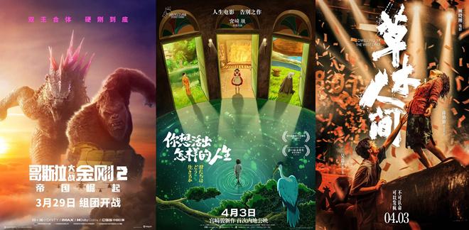 2024清明档票房破7亿 宫崎骏吴磊蒋勤勤新片领跑-第1张图片-九妖电影
