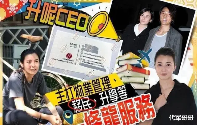 “夫妻本是同林鸟”，但抱歉，郑伊健也救不了蒙嘉慧-第10张图片-九妖电影