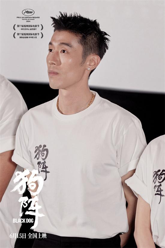 《狗阵》上海首映 彭于晏学新特技佟丽娅素颜出镜-第4张图片-九妖电影