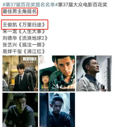 王俊凯,再忍一忍就好了!不信你看易烊千玺!-第25张图片-九妖电影 王俊凯,再忍一忍就好了!不信你看易烊千玺!-第25张图片-九妖电影