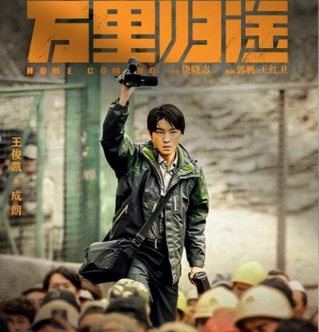 王俊凯,再忍一忍就好了!不信你看易烊千玺!-第27张图片-九妖电影 王俊凯,再忍一忍就好了!不信你看易烊千玺!-第27张图片-九妖电影