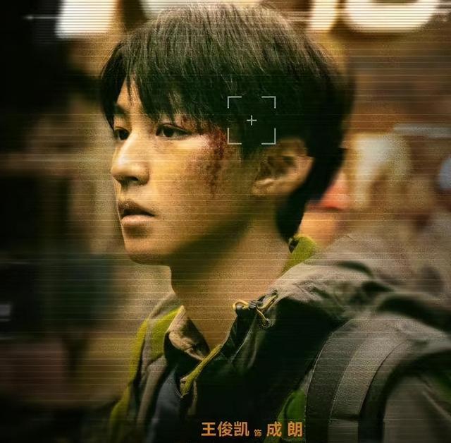 王俊凯,再忍一忍就好了!不信你看易烊千玺!-第30张图片-九妖电影 王俊凯,再忍一忍就好了!不信你看易烊千玺!-第30张图片-九妖电影