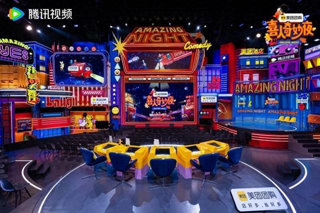 《喜人奇妙夜》开播“出圈”喜剧综艺正在更新迭代?-第1张图片-九妖电影 《喜人奇妙夜》开播“出圈”喜剧综艺正在更新迭代?-第1张图片-九妖电影