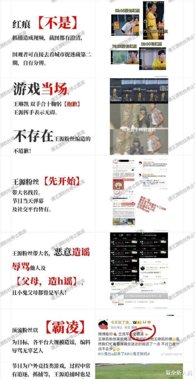 小鬼节目胜负欲强，抓人险致人后脑磕桌角，王源粉丝怒斥没礼貌！-第6张图片-九妖电影