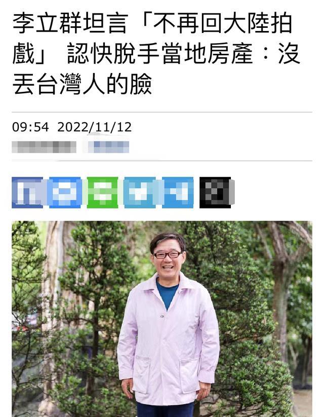 李立群最新回应!不会再来内地拍戏,反复强调自己立场。-第3张图片-九妖电影 李立群最新回应!不会再来内地拍戏,反复强调自己立场。-第3张图片-九妖电影