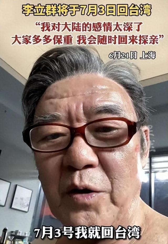 李立群最新回应!不会再来内地拍戏,反复强调自己立场。-第8张图片-九妖电影 李立群最新回应!不会再来内地拍戏,反复强调自己立场。-第8张图片-九妖电影