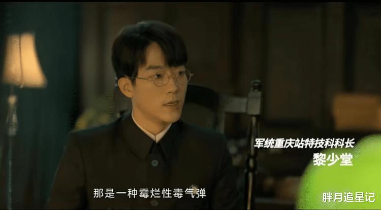 才播6集，评分升至9.0，终于有让我熬夜狂追的谍战黑马剧了-第32张图片-九妖电影