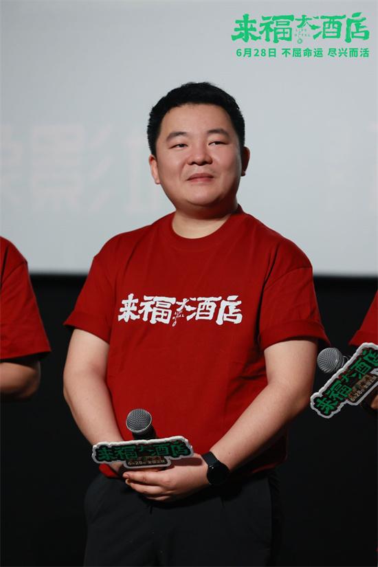 《来福大酒店》曝正片片段 黄轩张哲华路演引共鸣-第4张图片-九妖电影