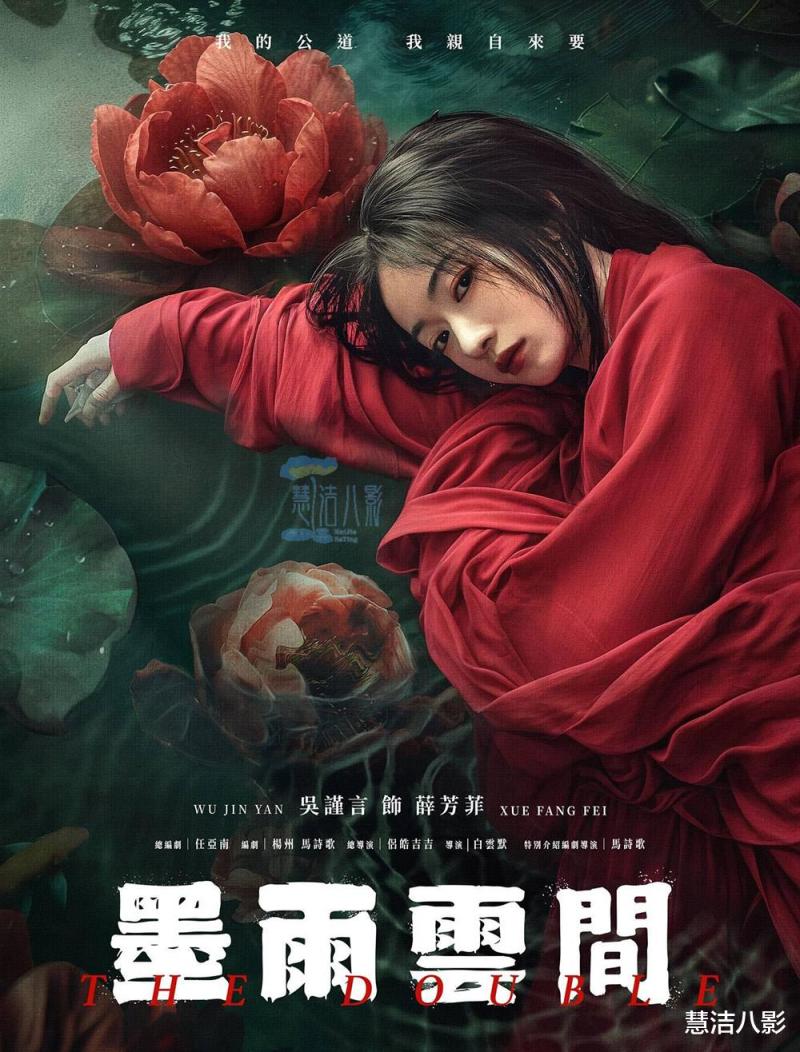 电视剧热度榜出炉！前10名：《孤战迷城》排第七，《度华年》第三-第11张图片-九妖电影