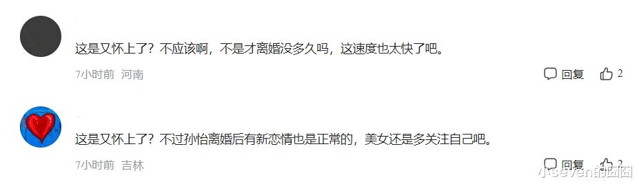 孙怡在济州岛被偶遇，小腹隆起脸型圆润，网友：这是又怀上了？-第6张图片-九妖电影