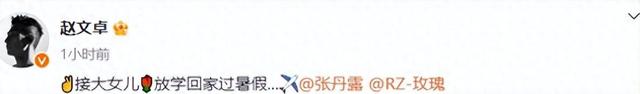 赵文卓接女儿回国过暑假!将其抱过头顶爸爸力拉满,一年学费90万-第2张图片-九妖电影 赵文卓接女儿回国过暑假!将其抱过头顶爸爸力拉满,一年学费90万-第2张图片-九妖电影