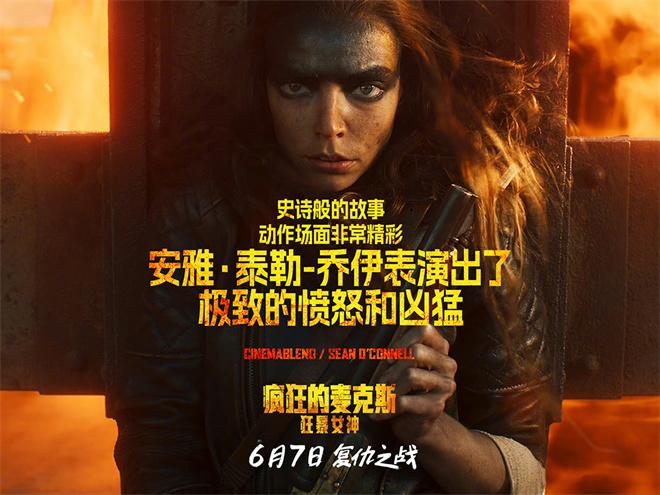 《疯狂的麦克斯：狂暴女神》曝预告 海外好评爆棚-第5张图片-九妖电影
