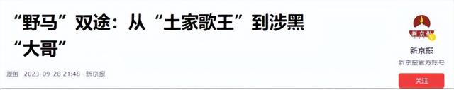 欠债百万住桥洞、离婚、锒铛入狱,星光大道草根歌手现状太落魄?-第2张图片-九妖电影 欠债百万住桥洞、离婚、锒铛入狱,星光大道草根歌手现状太落魄?-第2张图片-九妖电影