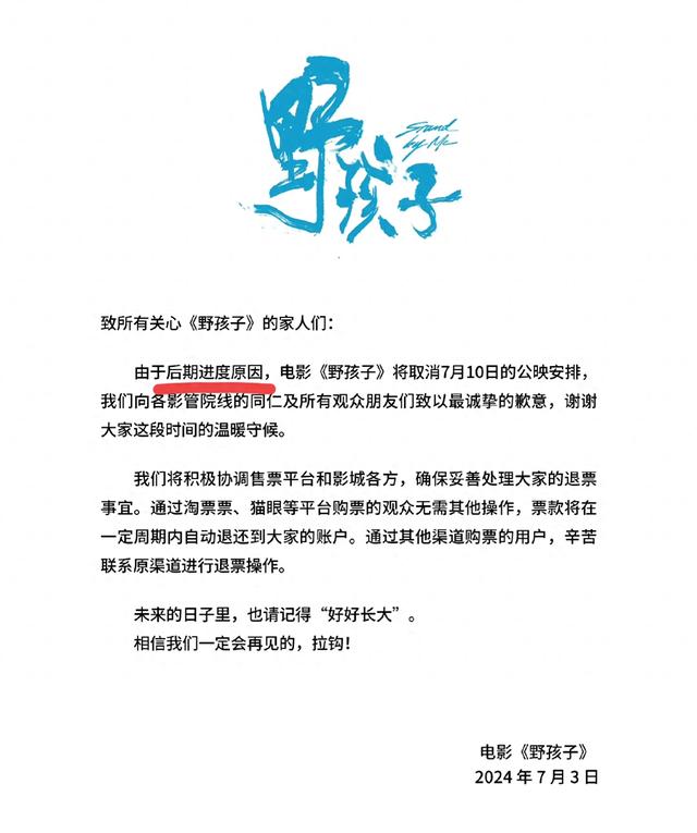 《野孩子》临近开播,却突然撤档,网友:原来王俊凯背后真没资本-第1张图片-九妖电影 《野孩子》临近开播,却突然撤档,网友:原来王俊凯背后真没资本-第1张图片-九妖电影