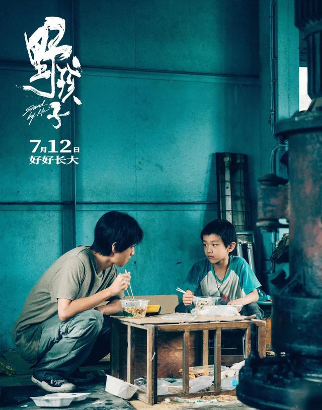《野孩子》临近开播,却突然撤档,网友:原来王俊凯背后真没资本-第3张图片-九妖电影 《野孩子》临近开播,却突然撤档,网友:原来王俊凯背后真没资本-第3张图片-九妖电影