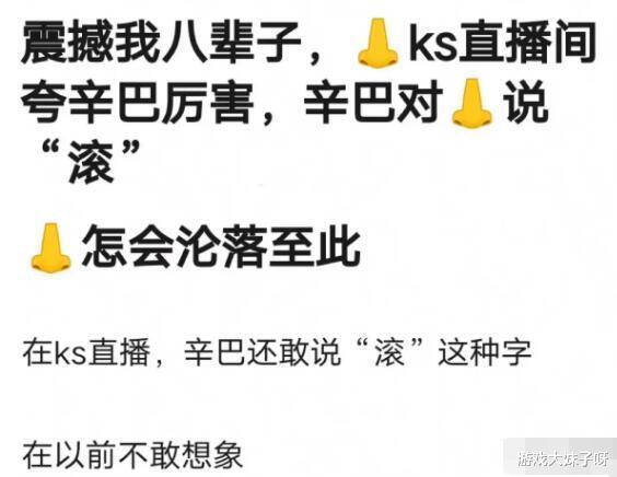 Angelababy想靠直播复出，全程低三下四，被主播叫滚也不敢翻脸-第4张图片-九妖电影