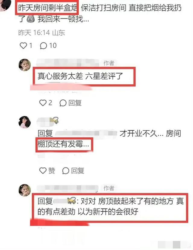 网传汪小菲新酒店被吐槽,真因令人无奈,网友评论说明问题-第5张图片-九妖电影 网传汪小菲新酒店被吐槽,真因令人无奈,网友评论说明问题-第5张图片-九妖电影