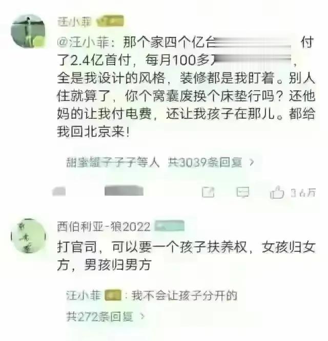 网传汪小菲新酒店被吐槽,真因令人无奈,网友评论说明问题-第2张图片-九妖电影 网传汪小菲新酒店被吐槽,真因令人无奈,网友评论说明问题-第2张图片-九妖电影