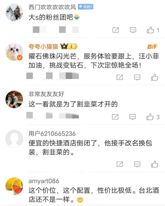 网传汪小菲新酒店被吐槽,真因令人无奈,网友评论说明问题-第9张图片-九妖电影 网传汪小菲新酒店被吐槽,真因令人无奈,网友评论说明问题-第9张图片-九妖电影