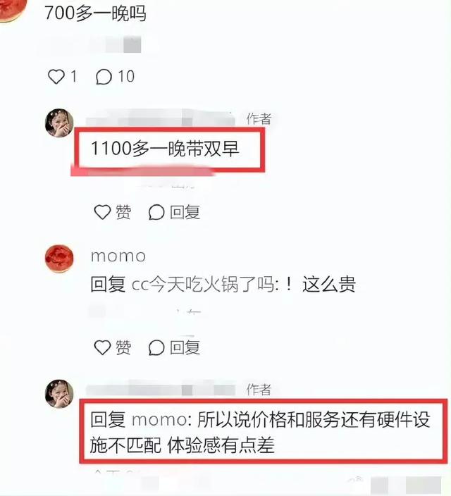 网传汪小菲新酒店被吐槽,真因令人无奈,网友评论说明问题-第6张图片-九妖电影 网传汪小菲新酒店被吐槽,真因令人无奈,网友评论说明问题-第6张图片-九妖电影