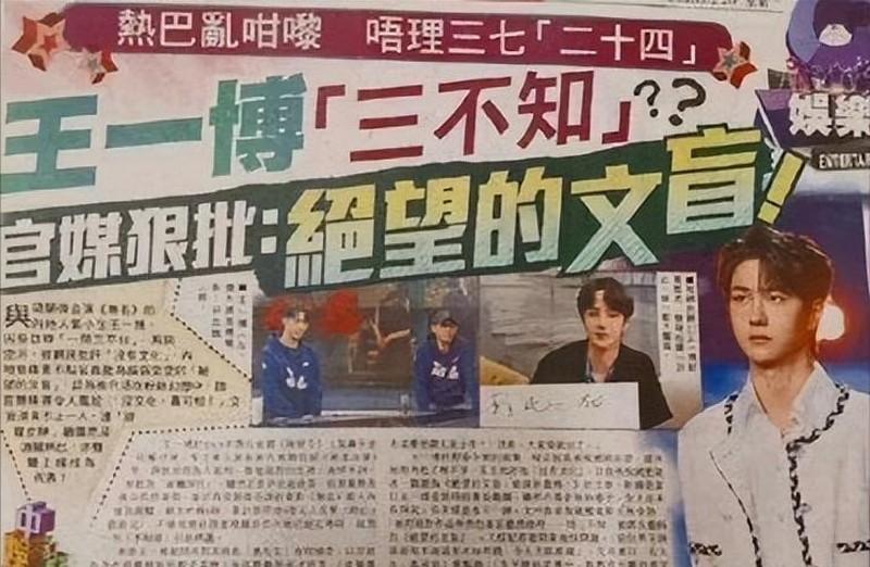 丢人现眼，被央视怒批，不识字，没文化！娱乐圈的文盲太多了！-第1张图片-九妖电影