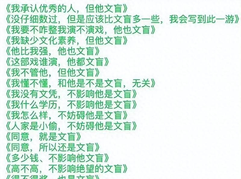 丢人现眼，被央视怒批，不识字，没文化！娱乐圈的文盲太多了！-第3张图片-九妖电影