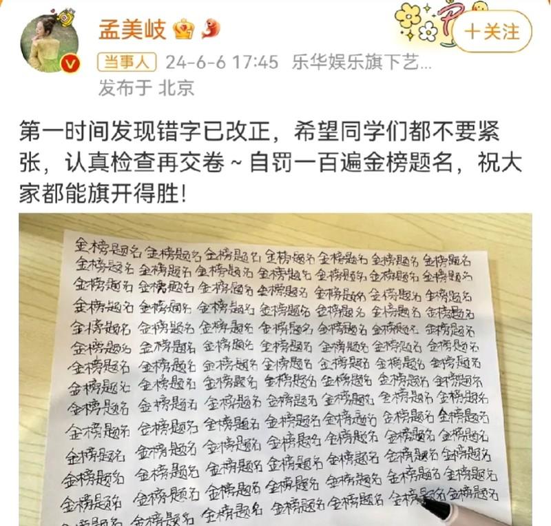 丢人现眼，被央视怒批，不识字，没文化！娱乐圈的文盲太多了！-第8张图片-九妖电影