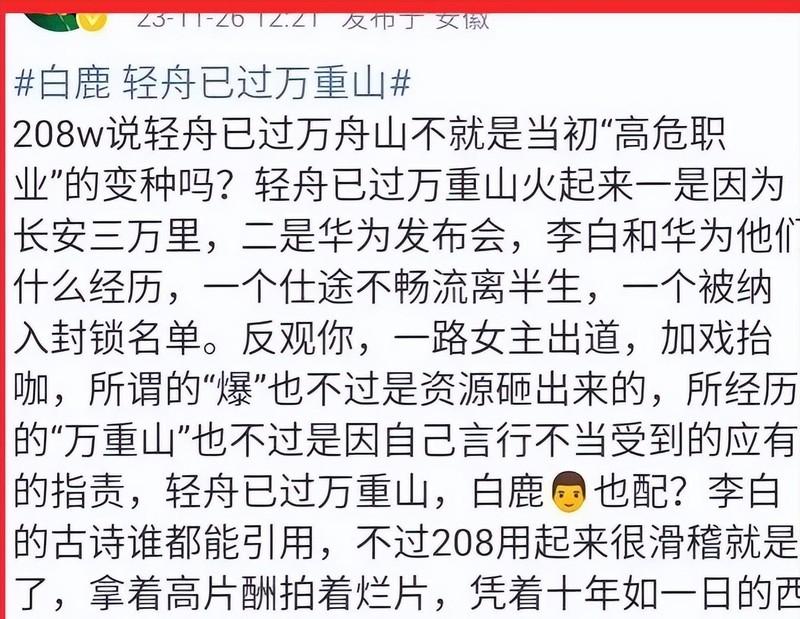 丢人现眼，被央视怒批，不识字，没文化！娱乐圈的文盲太多了！-第13张图片-九妖电影