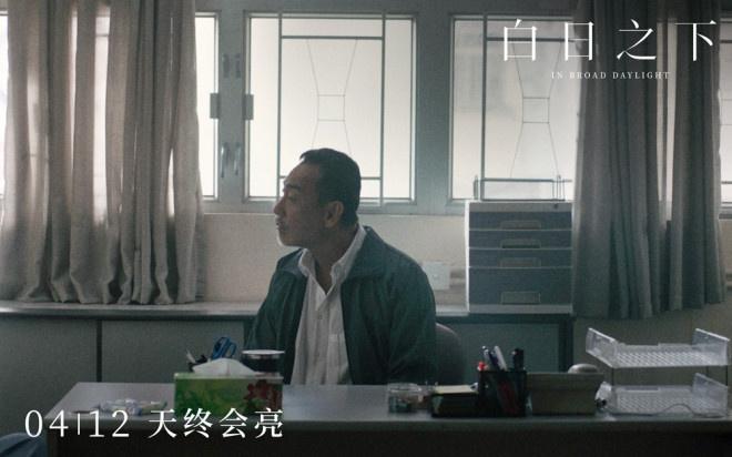 《白日之下》发布正片片段 聚焦弱势群体社会困境-第2张图片-九妖电影
