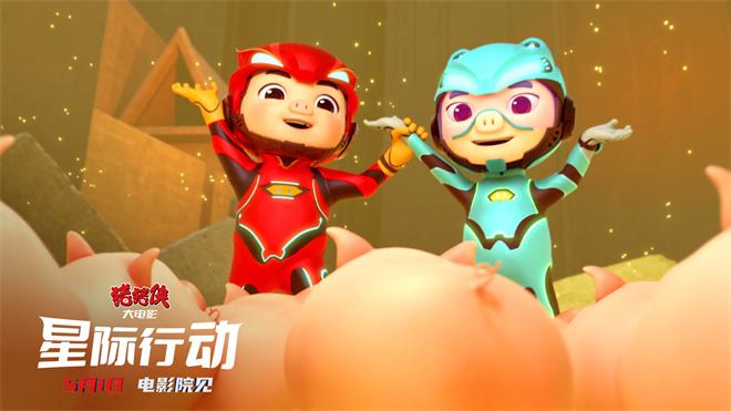 《猪猪侠大电影》主题曲MV 高能唱出六人组团魂-第3张图片-九妖电影