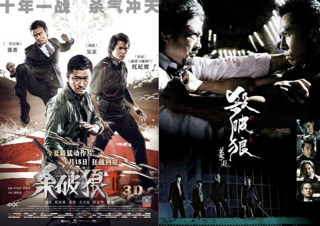 《杀破狼III》正式立项 《杀破狼2》编剧再操刀-第1张图片-九妖电影