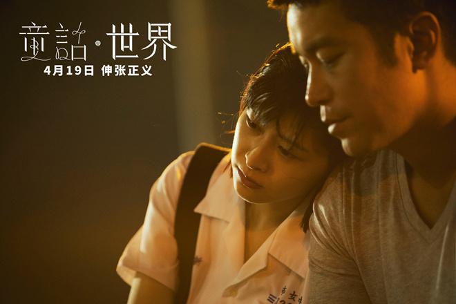 《童话·世界》终极预告 张孝全李康生直面人性之恶-第2张图片-九妖电影