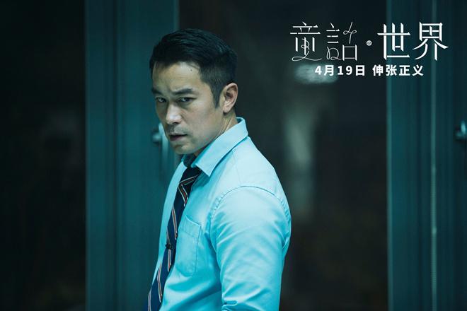 《童话·世界》终极预告 张孝全李康生直面人性之恶-第3张图片-九妖电影