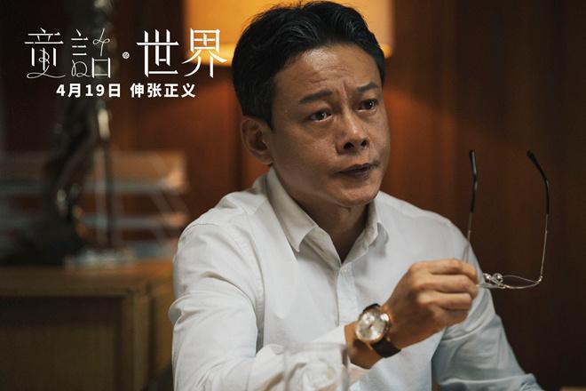 《童话·世界》终极预告 张孝全李康生直面人性之恶-第4张图片-九妖电影