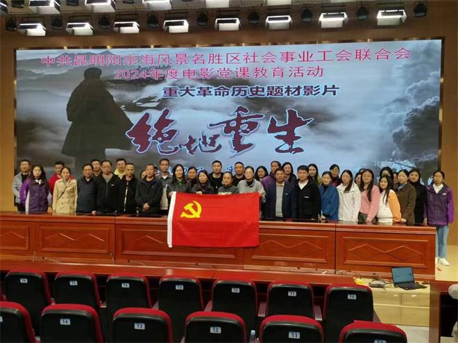 《绝地重生》电影党课活动 探索非黄金时段潜力-第4张图片-九妖电影
