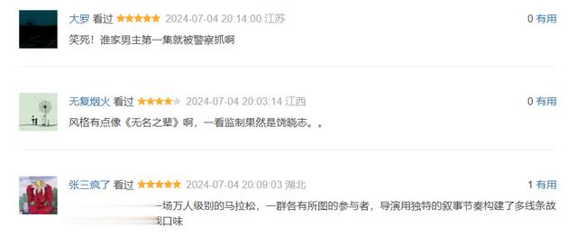 热播升至第一,王志文这部新剧,已走上了国产剧的另一条大路-第5张图片-九妖电影 热播升至第一,王志文这部新剧,已走上了国产剧的另一条大路-第5张图片-九妖电影