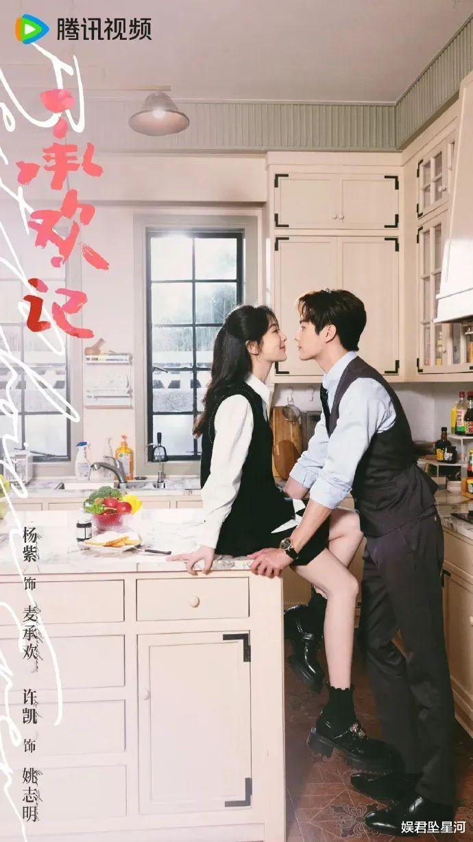 同样演许凯的心动女友，32岁杨紫和34岁谭松韵，差异一目了然-第1张图片-九妖电影