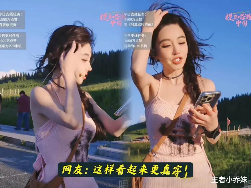 冯提莫户外直播被冻得发抖，不穿外套被网友吐槽擦边，粉丝：美丽冻人-第4张图片-九妖电影
