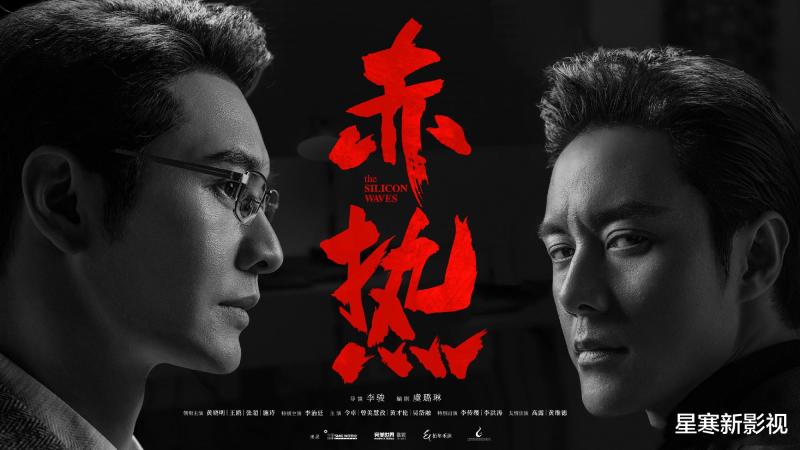 36集《赤热》定档央八，题材新颖，全员实力派，都市剧又有王炸！-第2张图片-九妖电影