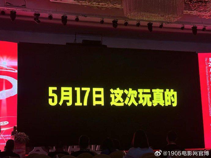 《特技狂人》宣布改档5.17 高司令被卷入邪恶计划-第2张图片-九妖电影