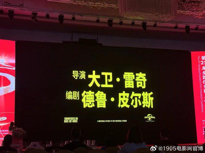 《特技狂人》宣布改档5.17 高司令被卷入邪恶计划-第3张图片-九妖电影