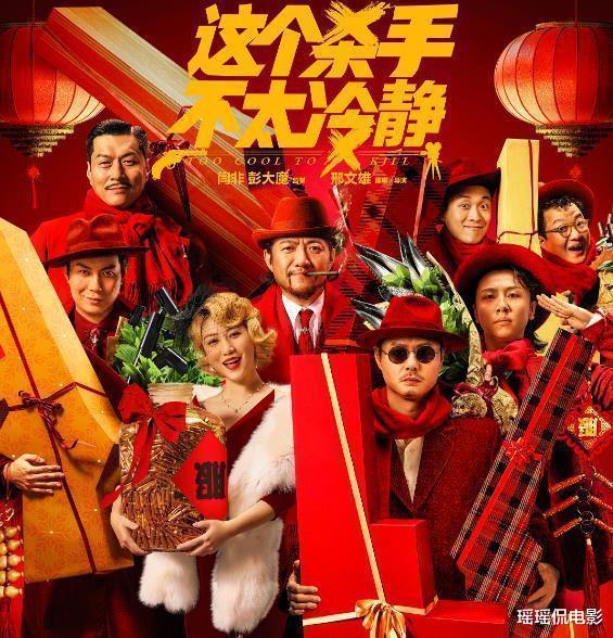 近几年营销最成功的10部烂片，每部都赚的盆满钵满-第9张图片-九妖电影