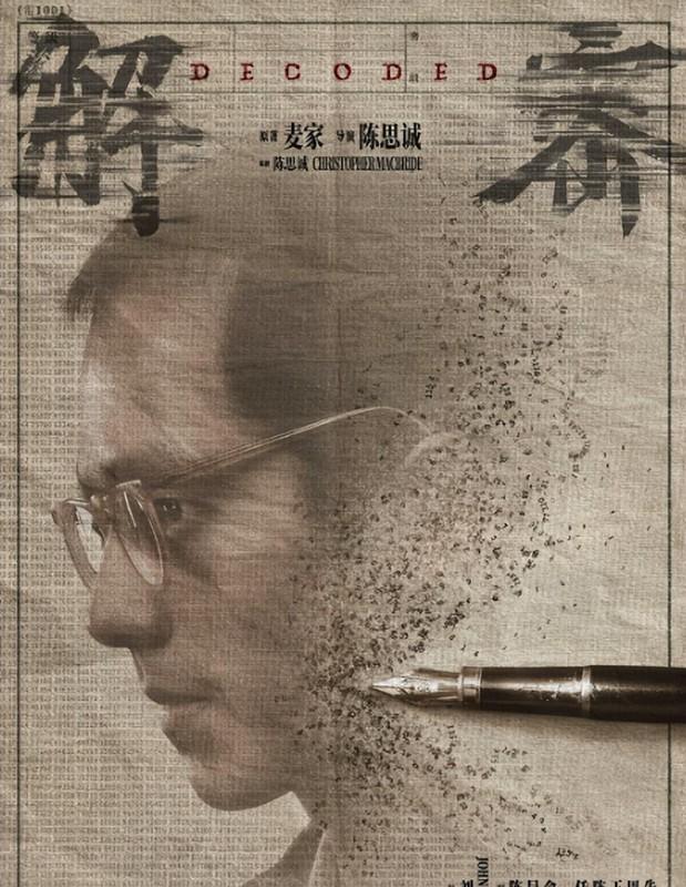陈思诚这一出手，若不出意外，这部耗资5亿的大片估计得“封神”-第3张图片-九妖电影