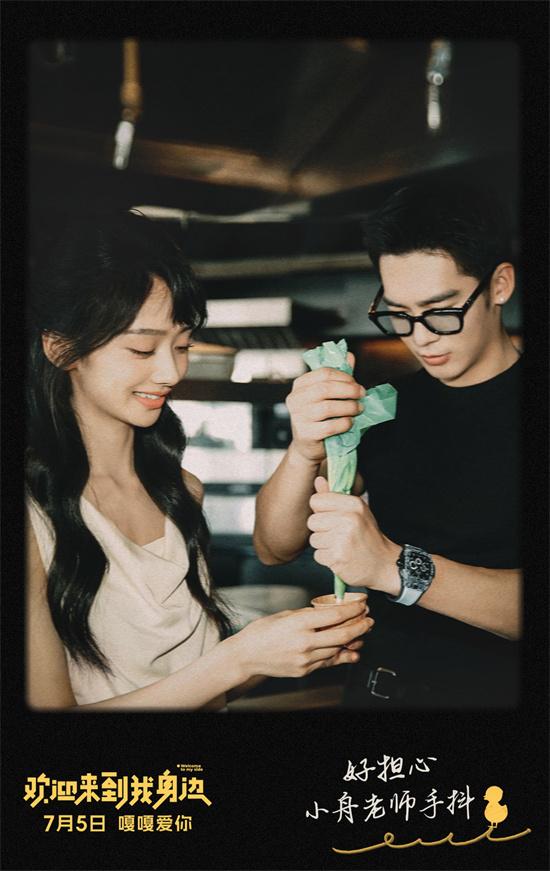 于适王影璐甜蜜出逃！《欢迎来到我身边》曝视频-第2张图片-九妖电影