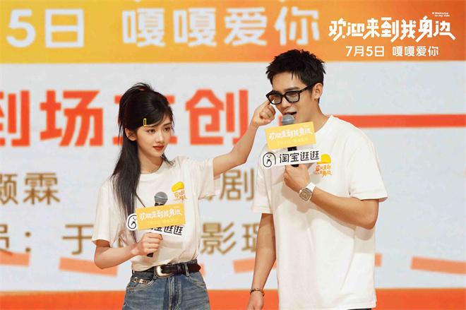 于适王影璐甜蜜出逃！《欢迎来到我身边》曝视频-第5张图片-九妖电影
