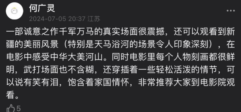 预售票房+口碑双赢！近十年最好成龙电影，《传说》暑期必爆！-第3张图片-九妖电影