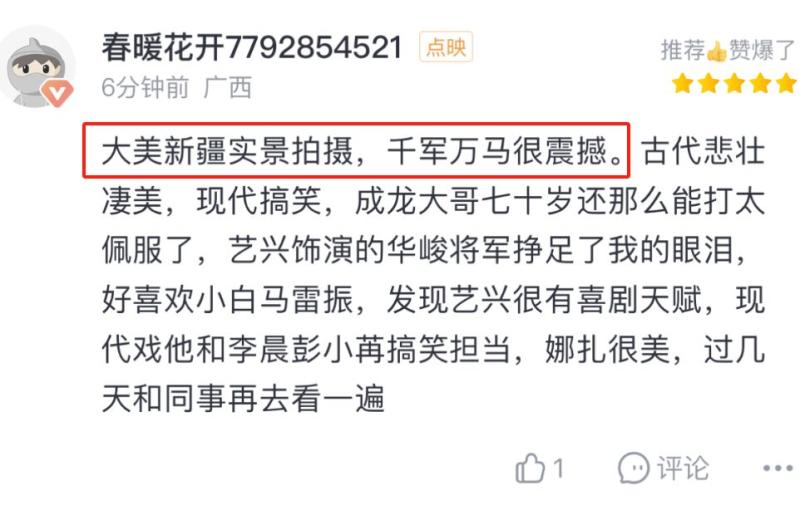 预售票房+口碑双赢！近十年最好成龙电影，《传说》暑期必爆！-第4张图片-九妖电影