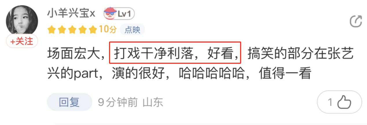 预售票房+口碑双赢！近十年最好成龙电影，《传说》暑期必爆！-第10张图片-九妖电影