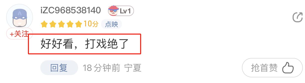 预售票房+口碑双赢！近十年最好成龙电影，《传说》暑期必爆！-第15张图片-九妖电影
