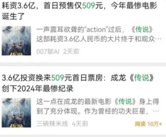 预售票房+口碑双赢！近十年最好成龙电影，《传说》暑期必爆！-第21张图片-九妖电影